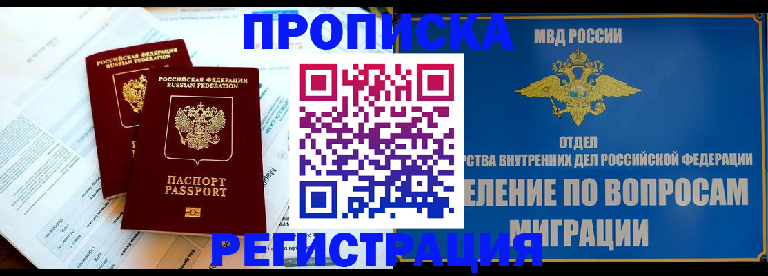 временная регистрация поиск в Тарко-Сале