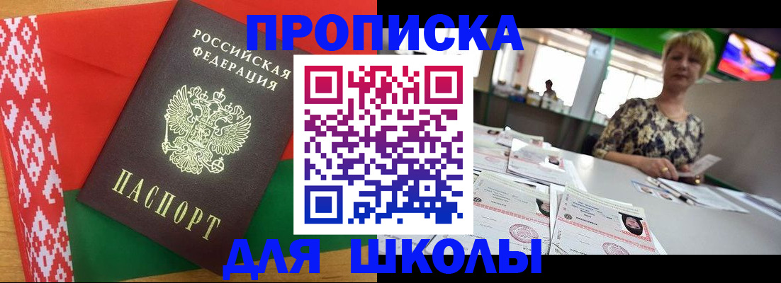 прописка для работы в Тарко-Сале