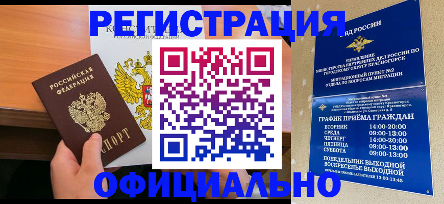 временная регистрация для всех в Тарко-Сале