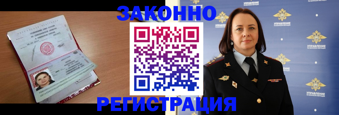 временная регистрация госуслуги в Тарко-Сале