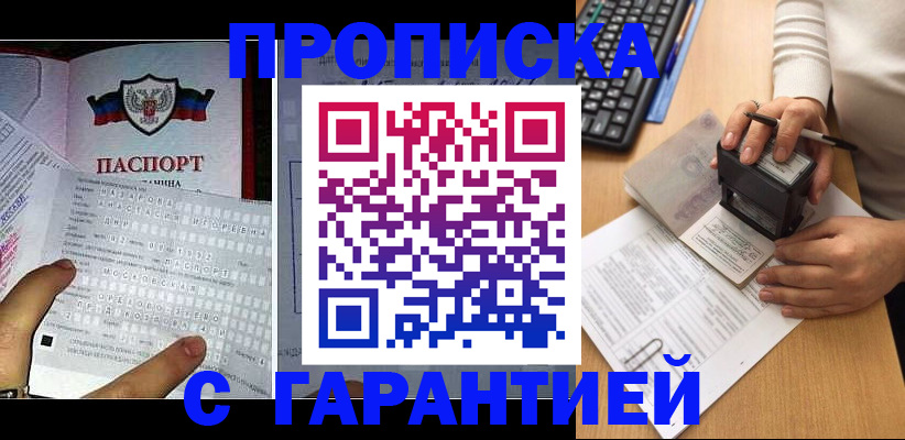 временная регистрация надежно в Тарко-Сале